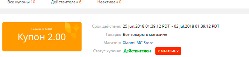 Советы от payBack: как воспользоваться купоном на алиэкспресс