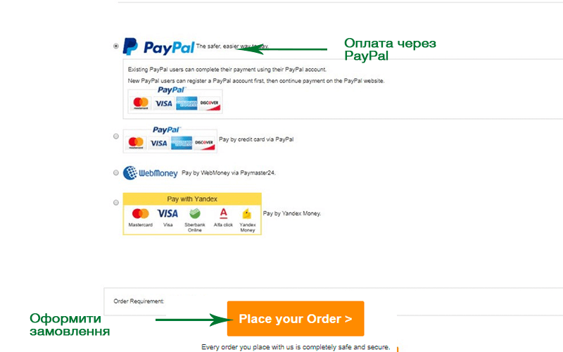 Оплата замовлення на GearBest через PayPal
